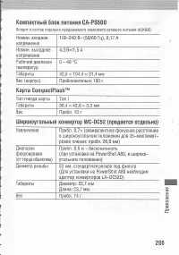 Страница 209