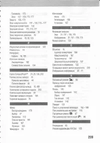 Страница 213