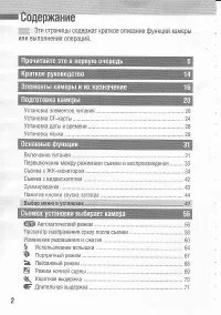 Страница 49