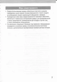 Страница 54