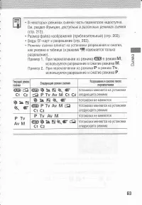 Страница 67