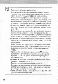 Страница 70