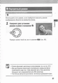 Страница 71