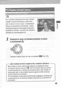Страница 73