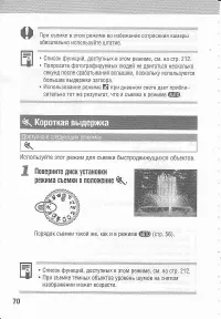 Страница 74