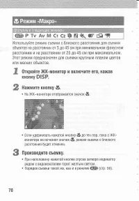 Страница 82