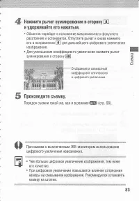 Страница 87