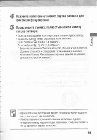 Страница 89