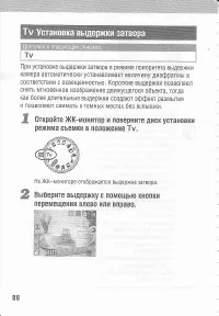 Страница 92