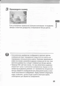 Страница 93
