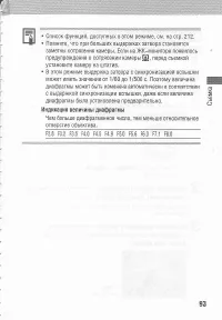 Страница 97