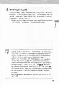 Страница 99