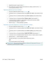 Страница 140
