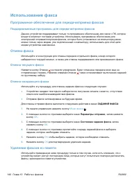 Страница 154