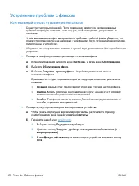 Страница 170