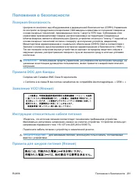 Страница 305