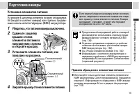 Страница 17