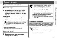 Страница 33