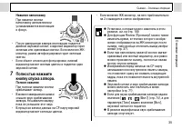 Страница 37
