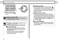 Страница 42