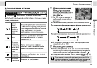 Страница 45