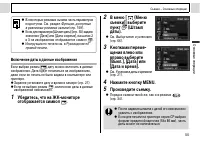 Страница 57