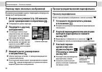 Страница 62
