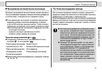 Страница 79