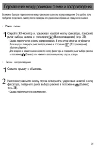 Страница 36