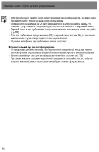 Страница 45