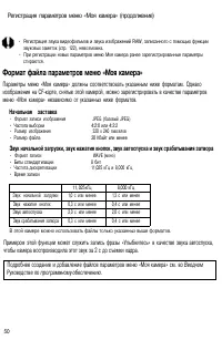 Страница 55