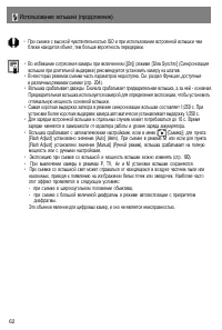 Страница 67