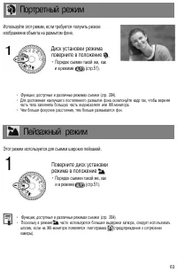 Страница 68