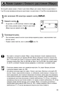 Страница 73