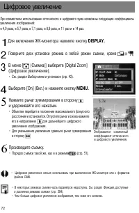 Страница 76