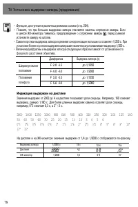 Страница 82