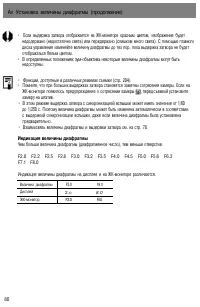 Страница 84