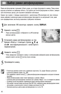Страница 86