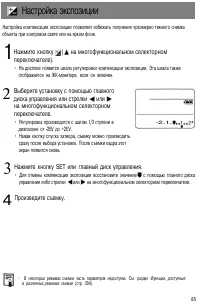 Страница 89