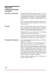 Страница 101