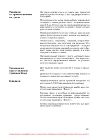 Страница 102