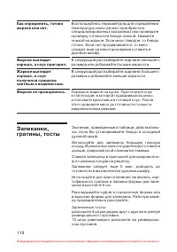 Страница 111