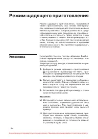 Страница 115