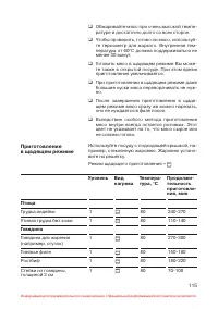 Страница 116