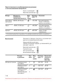 Страница 119