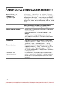 Страница 121