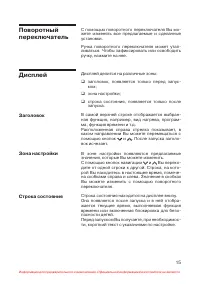 Страница 16