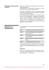 Страница 32
