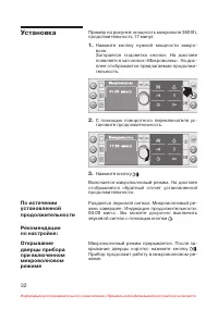 Страница 33