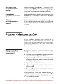 Страница 34